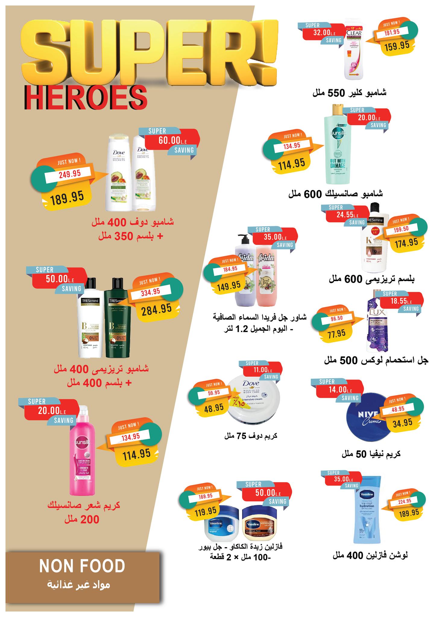 metro offers from 17aug to 1aug 2025 عروض مترو من 17 أغسطس حتى 1 أغسطس 2025 صفحة رقم 24